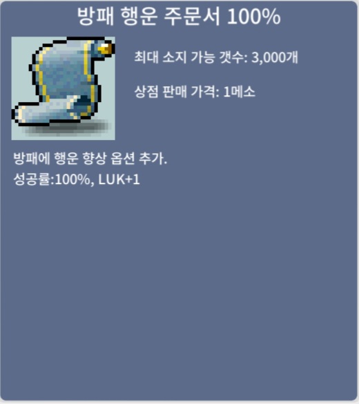 방패행운주문서100% / 50 / 방행100% / https://open.kakao.com/o/grWfVbVf