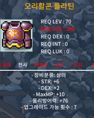 70제전사상의 오리할콘 플라틴 합8 힘6덱2 팝니다 / 280만 / https://open.kakao.com/o/sLDCzpUf