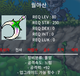 80제 폴암 중옵 월아산 개당 49만에 두개 팝니다 / 49만 / https://open.kakao.com/o/s4eKHc1f