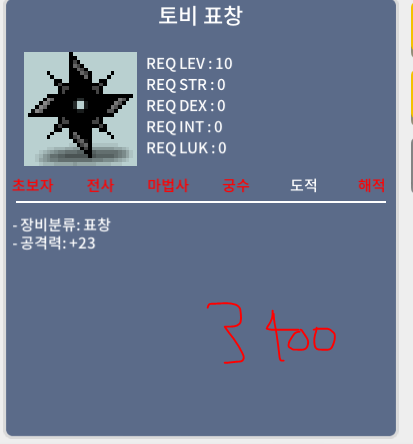 토비 3400 ㅍ / 3400