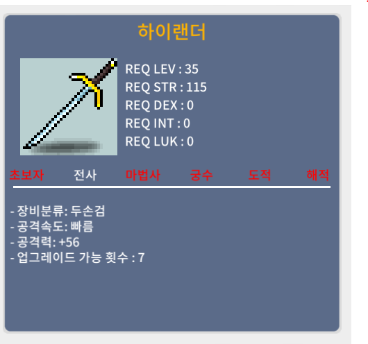 하이랜더[35제] 공56  / 급처 50만 / 5000000 / 디코: shass. /  오픈카톡: https://open.kakao.com/o/sXyCL4Xf