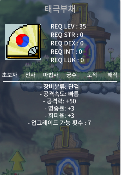 태극부채 200000에 팝니다. / 200000 / https://open.kakao.com/o/gOvna62f