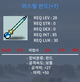 미스릴완드 (떡작) 28제 마50 30만 ㅍㅍ / 30 / 미완 떡작 / https://open.kakao.com/o/gvY1sl4f