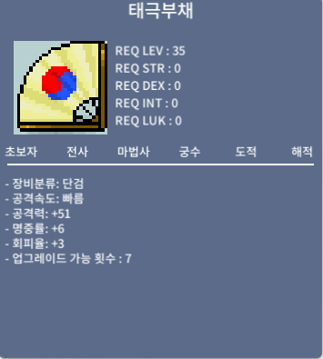 태극부채 / 20만 / 중옵 공51 명6 / https://open.kakao.com/o/sX4Fo8gc 오픈톡