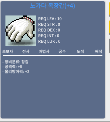 공 8 노목/ 노가다목장갑 / 팔아요 / 14,000,000 / 채팅주세요