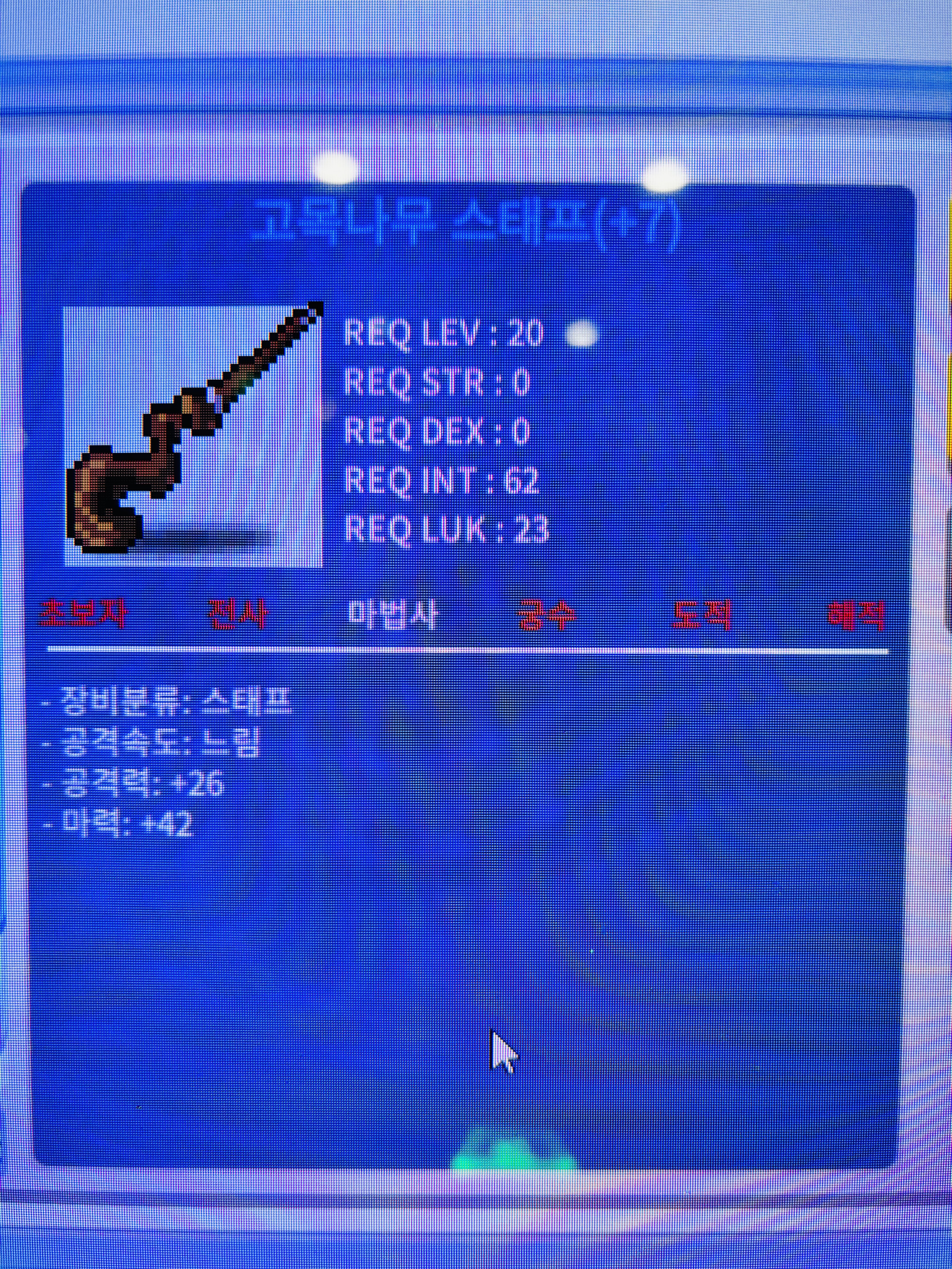 20제 떡작 스태프 팝니다 / 20 / 채팅