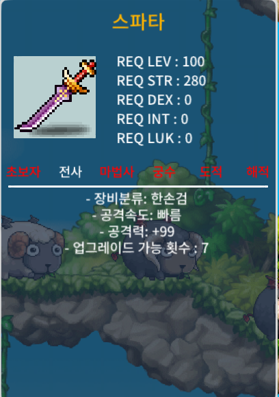 1상옵 스파타 / 650만 / https://open.kakao.com/o/sjKuX5te