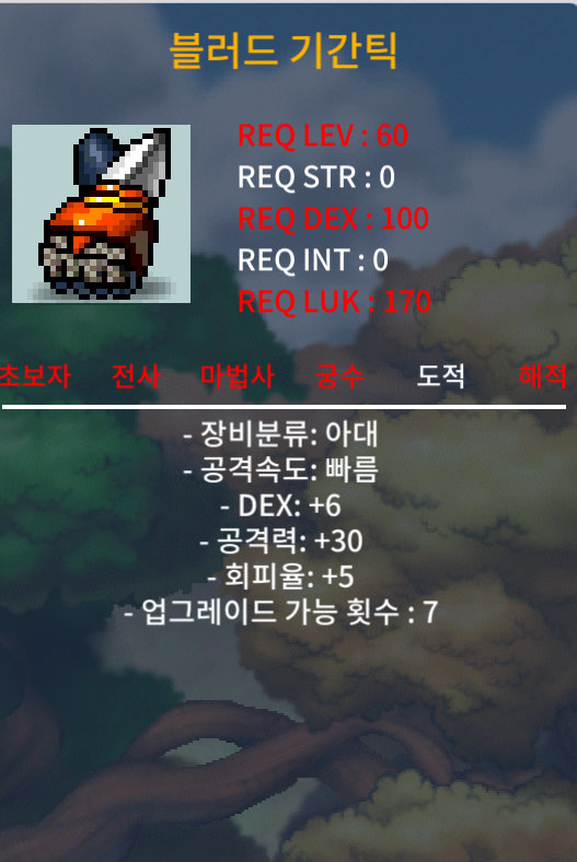 블러드 기간틱 덱6 공30 / 40만 팝니다. / https://open.kakao.com/o/sMwGnz1f