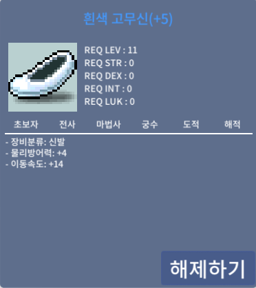 이속14 고무신 / 4500만메소 / https://open.kakao.com/o/scNN2YXf