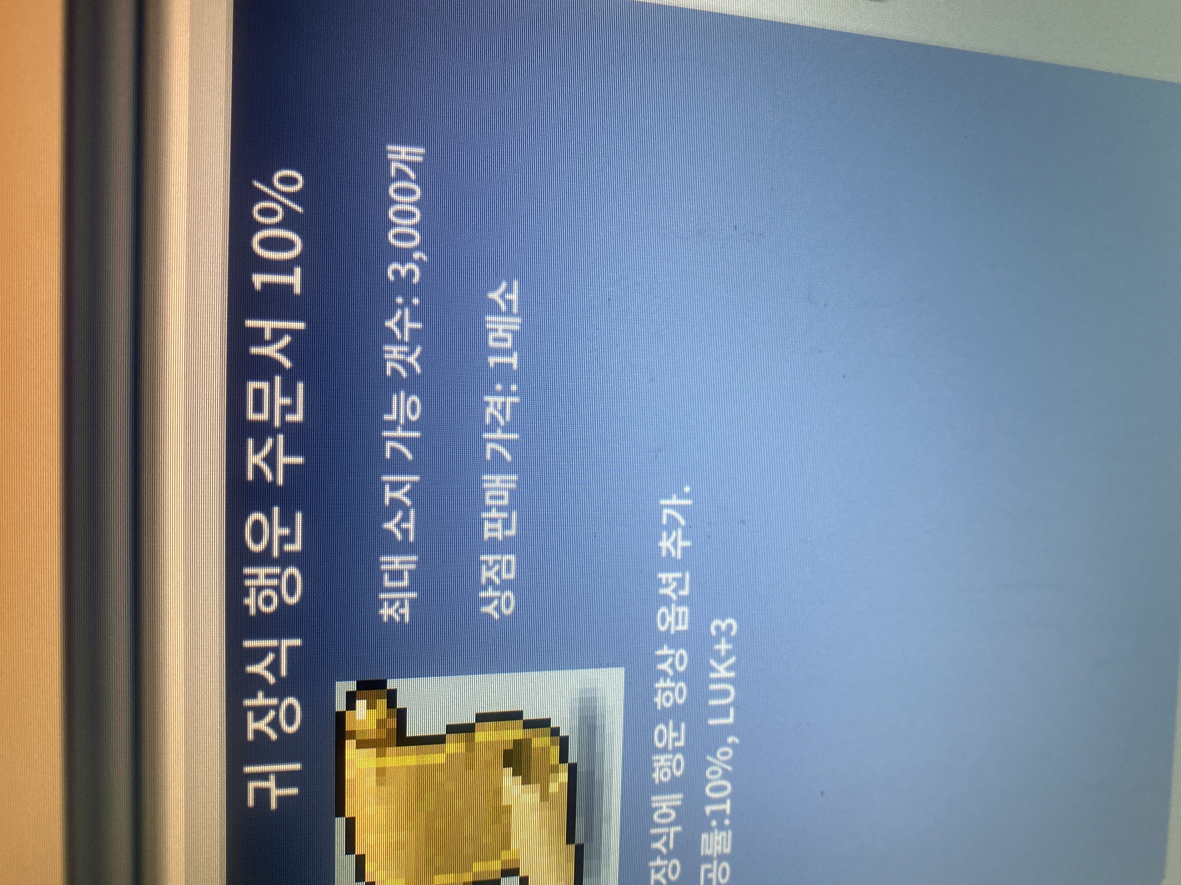 귀행운10퍼 1장 급처판매 / 40만 / 아텔 거래방(닉: 손흥민) https://open.kakao.com/o/sqIq4gXf