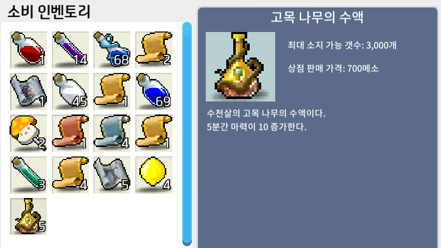 고목나무수액 5 ㅍㅍ / 5만메소