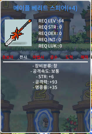 4작 베리트스피어 팝니다 / 1000만 / 채팅주세요