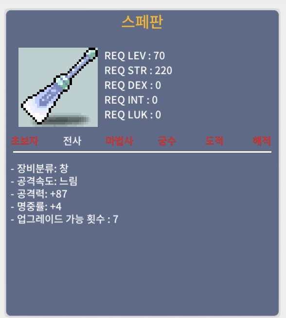 공87명4 스페판 100만 팝니다 / 1,000,000 / 스페판 / https://open.kakao.com/o/gY6cy3Tf
