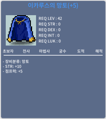 이카루스의망토 / 1억2천 / 힘10 점프5 / https://open.kakao.com/o/seZ2m5Rf