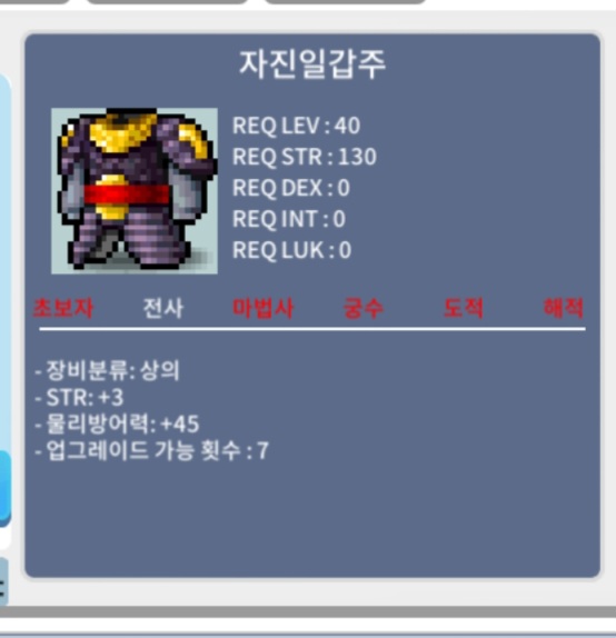 자진일갑주 노작 힘3 / 15만