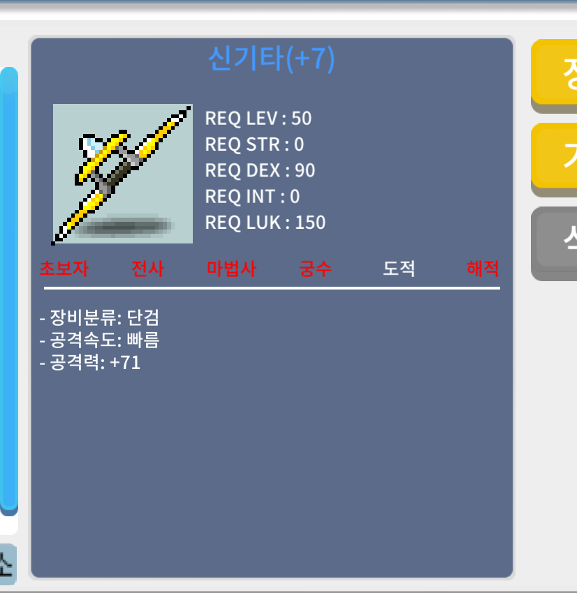 신기타 2상옵떡작팝니다 / 700000 / 2상옵떡작 / 채팅