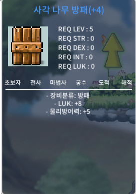 럭8 나무방패 / 90 / 60퍼 4작 / https://open.kakao.com/o/sEeDaBXf