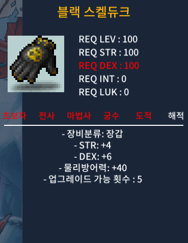 해적100제 장갑 합10 블랙 스켈듀크 / 300만 / https://open.kakao.com/o/sKi7Hq6f