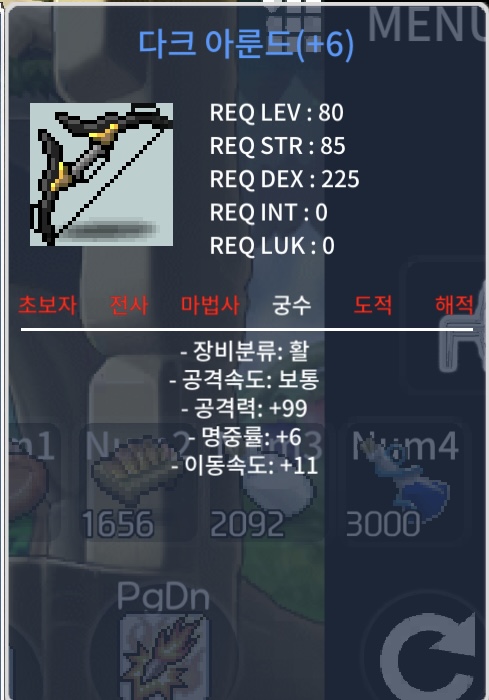 다크 아룬드 공99 / 1500만원 / 다크 아룬드 공99 / https://open.kakao.com/o/gHbpuzYf