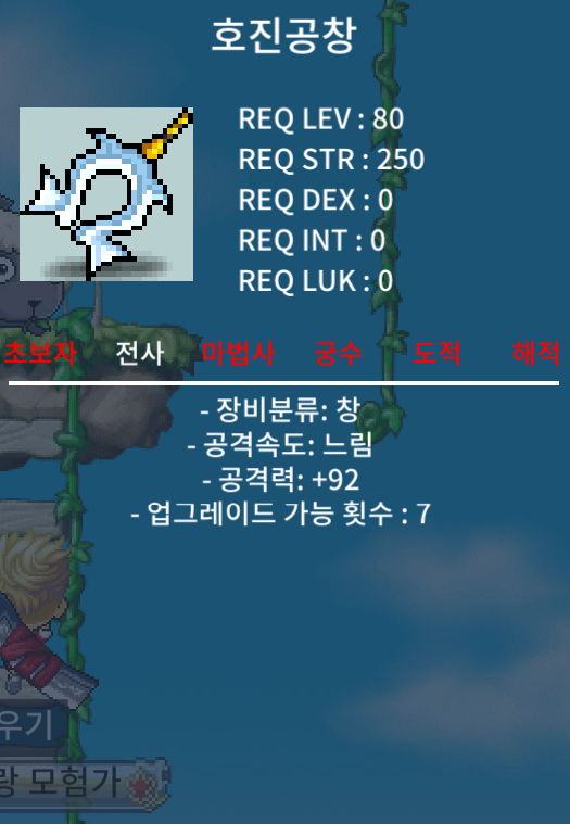 80제 호진공창 / 100만 팝니다 / 노작 중옵 / 채팅 카톡