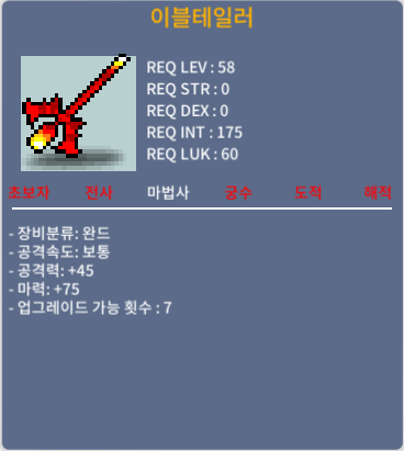이블테일러 2상옵(마력75) / 70만 / +2상옵(마력75) / 채팅 OR 댓글