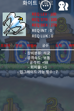 화이트네쉐르 / 5000000 / 중옵(공98) / https://open.kakao.com/o/sRy3rG2f