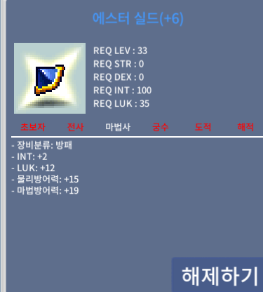 에스터실드 2/12 (합 14) / 1억 / 에스터 실드 / https://open.kakao.com/o/sfQCvjOf