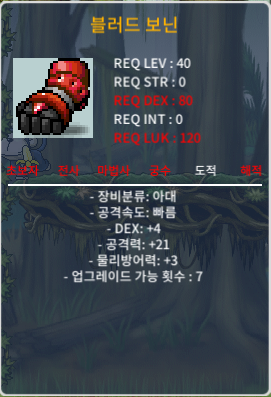 [급처] 40제 노작 덱4 블러드 보닌 최저가판매 / 15만 / 덱4 공21 노작 / https://open.kakao.com/o/sRplyz9f / 15만