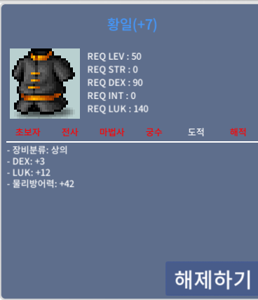 도적 50제 상의 40제 하의 / 합 1300 / 상의 합15 하의 합11 / https://open.kakao.com/o/sCP22r4e