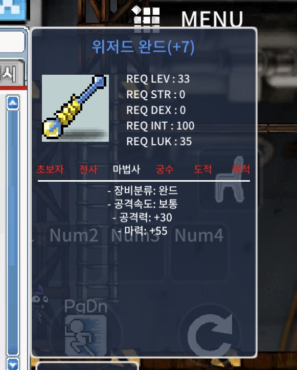 33제 위저드완드 떡작 팜 / 550000