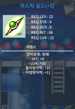 미스틱 합14 인트4 럭10 / 1600 / https://open.kakao.com/o/satss0Zf