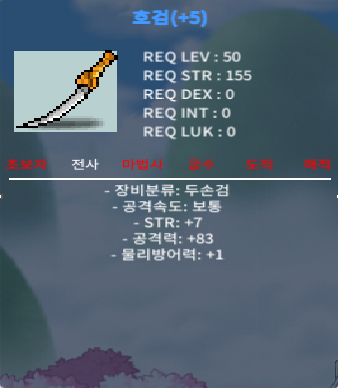 공작 호검 / 1100 / 힘7 공83 / 지훈#7991
