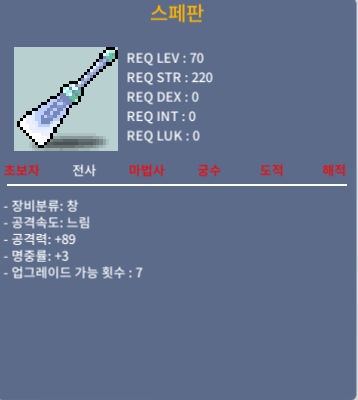 스페판 2상옵,중옵(명중1상옵) 팝니다 / 350만, 80만 / https://open.kakao.com/o/s2nS9ITf