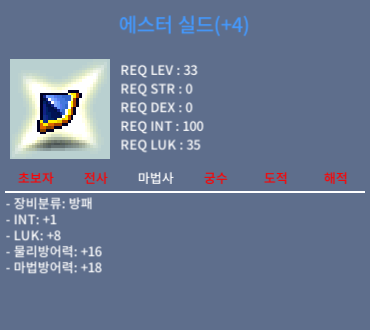 합9 1/8 에스터 실드 / 1200만 / 채팅