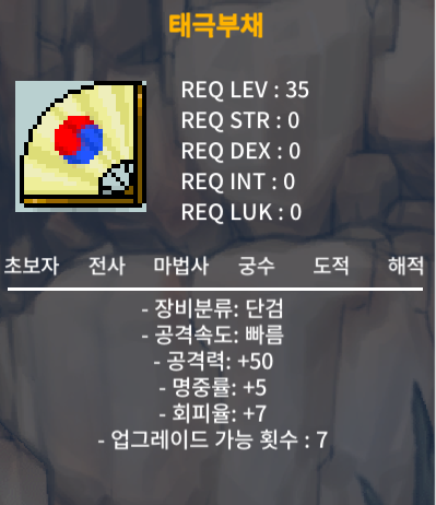 태극부채 50/5/7 노작 / 50만 / https://open.kakao.com/o/sbDGGh2f
