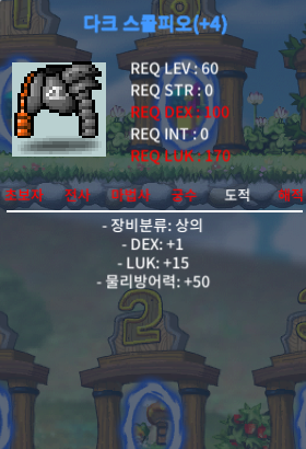 60제 합 16 상의 팔아여! / 499 / 덱1 럭15 / https://open.kakao.com/o/sFspxQ2f