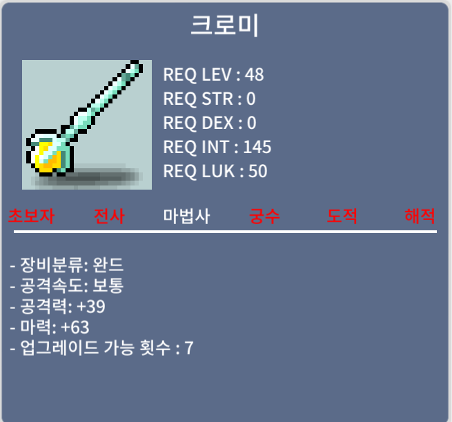 크로미 / 20만 / 마력63 중옵 / https://open.kakao.com/o/sWQwd1Tf