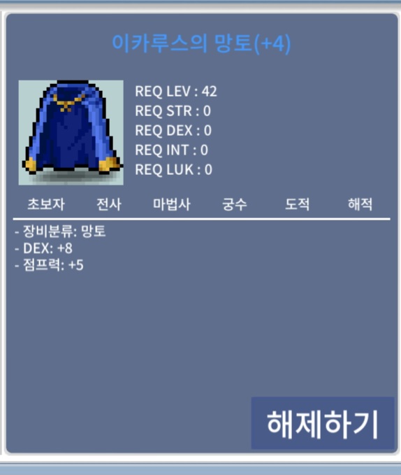 덱8 점이카 / 2900만 / 덱8 점프력5 / https://open.kakao.com/o/sxSC2TTf