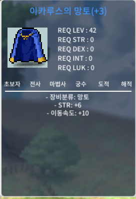 힘6 이속이카 / 890만메소 / https://open.kakao.com/o/sIJHjE2f
