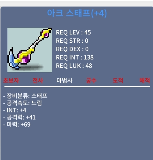 합마73 아크스태프 팜 / 200