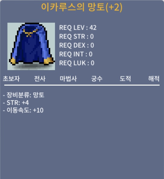 이속이카/이카루스의 망토 / 1000만 / 힘4 / https://open.kakao.com/o/s8CjiKUf