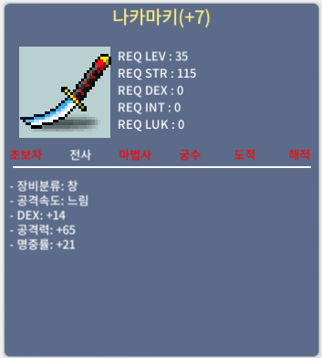 나카마키 / 600만 / 7명작 / https://open.kakao.com/o/sTP2pYjd