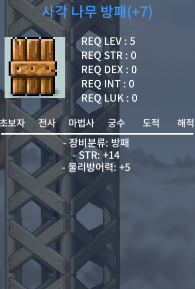 힘완작14 나무방패 팔아요 800 / 8000000 / 60% 완작 / https://open.kakao.com/o/sk1sXJ5f
