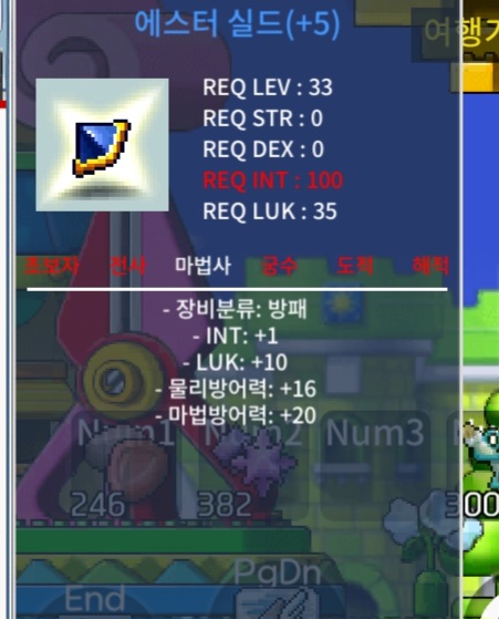 합마11 에스터실드/럭10 에실/ㅍㅍ / 800