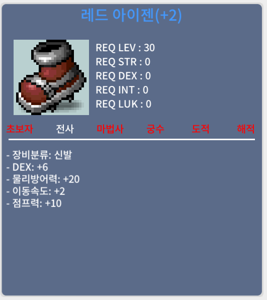 [판매완료] 레드아이젠 / 700 / 2작 팝니다