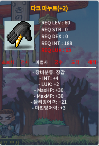 다크 마누트 / 150 / 60제 합6(인4+럭2) 장체2작 / https://open.kakao.com/o/sb4UdTXf