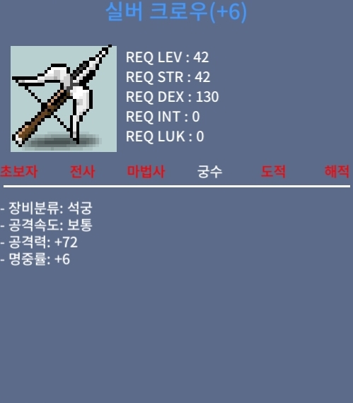 실버 크로우 공72 / 250 / 1상 6작 / https://open.kakao.com/o/gzGEH5Uf