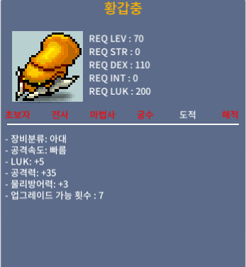 황갑충 / 180 / 럭5공35 / https://open.kakao.com/o/sbK2U8Uf