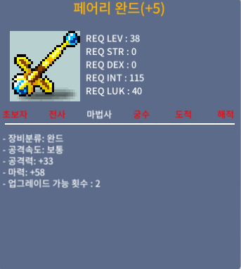페어리완드 떡작 팔아요~ / 45만/450000 / https://open.kakao.com/o/s3oueAYf