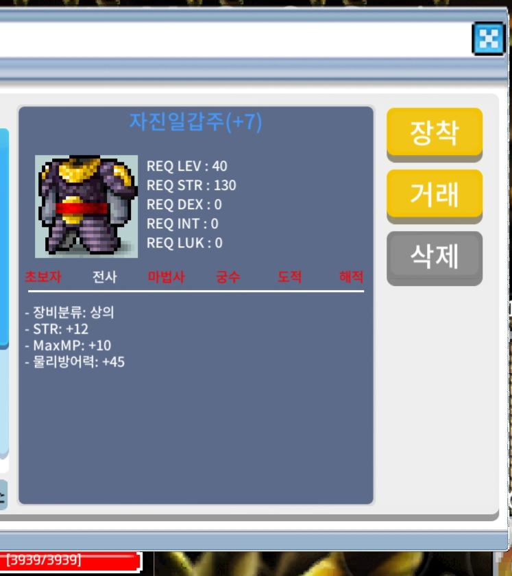 자진일갑주/180만원/상힘100떡작